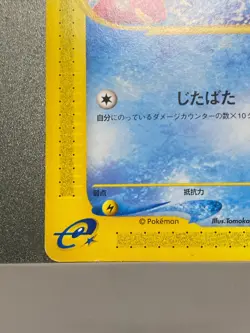 Magikarp 012/128 1st Ed Expedition Pokemon Card Japanese - Image 4