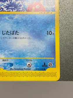 Magikarp 012/128 1st Ed Expedition Pokemon Card Japanese - Image 5