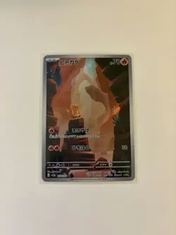 Charmander AR 168/165 sv2a Japanese Pokemon TCG Scarlet & Violet 151 - NM US - Image 1