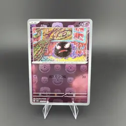Gastly (Master Ball Pattern) 092/165 Sv2a: Pokemon Card 151 Holo (Japanese) - Image 1