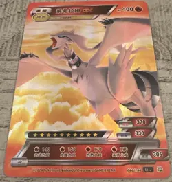 Reshiram 086/180 Pokemon Card Holo ID Chinese Collectible Card TCG Ultra Rare LP - Image 1