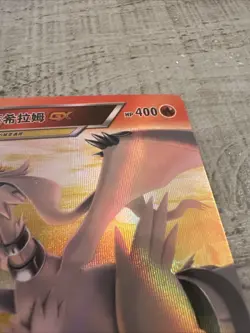 Reshiram 086/180 Pokemon Card Holo ID Chinese Collectible Card TCG Ultra Rare LP - Image 4
