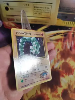 Pokemon Karte Card Brocks Onix Corocoro Promo Gym Glossy Wotc japanese NM- - Image 4