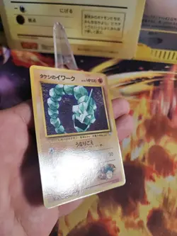Pokemon Karte Card Brocks Onix Corocoro Promo Gym Glossy Wotc japanese NM- - Image 5