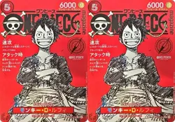 2 Cards Luffy ST21-014 PROMO ONE PIECE Magazine VOl.20 One Piece Card Jp - Image 1
