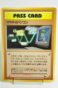 Pokemon Card PASS CARD Bill's PC OldBack Glossy Vending Series 3 1998 Japanese - Image 1