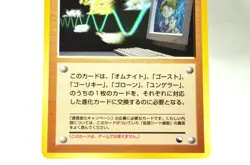 Pokemon Card PASS CARD Bill's PC OldBack Glossy Vending Series 3 1998 Japanese - Image 3