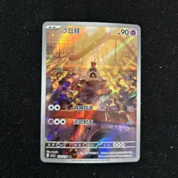 S-Chinese Sandyghast AR 134/130 csv3C Near Mint NM Pokemon TCG US Seller - Image 1