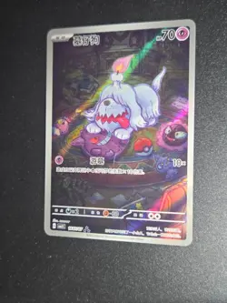 Greavard 1607/07 Chinese Gem Pack Vol. 3 Triple Rare Pokemon Card - Image 1