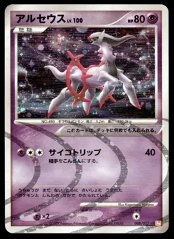 Japanese Pokemon Arceus 008/017 Arceus LV.X Deck: Lightning & Psychic NM - Image 1
