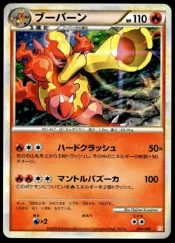 Japanese Pokemon Magmortar 004/009 Battle Starter Deck (Magmortar) NM - Image 1