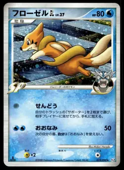 Japanese Pokemon Floatzel GL 019/090 Pt2: Bonds to the End of Time NM - Image 1