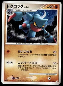 Japanese Pokemon Toxicroak 057/090 Pt4: Advent of Arceus MP - Image 1