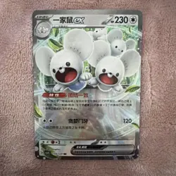 MAUSHOLD EX 114/129 RR CHINESE FOIL POKEMON TRADING CARD - Image 1