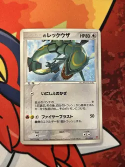 _____'s Rayquaza 021/PLAY Play Promotional Cards Holo (Japanese) - Image 1