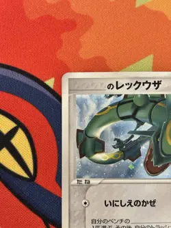 _____'s Rayquaza 021/PLAY Play Promotional Cards Holo (Japanese) - Image 3