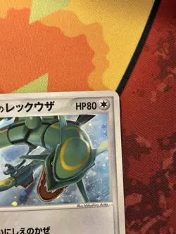 _____'s Rayquaza 021/PLAY Play Promotional Cards Holo (Japanese) - Image 4