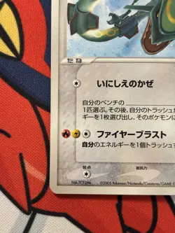 _____'s Rayquaza 021/PLAY Play Promotional Cards Holo (Japanese) - Image 5