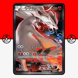 Pokemon Reshiram 002/027 Legendary Shine Collection CP2 Japanese #1 LP - Image 1