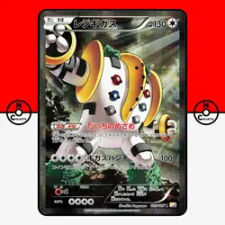 Pokemon Regigigas 023/027 Legendary Shine Collection CP2 Japanese #4 LP - Image 1