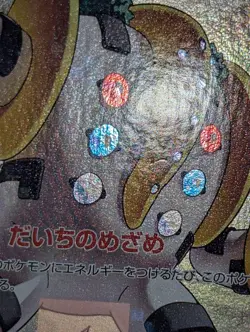 Pokemon Regigigas 023/027 Legendary Shine Collection CP2 Japanese #4 LP - Image 2