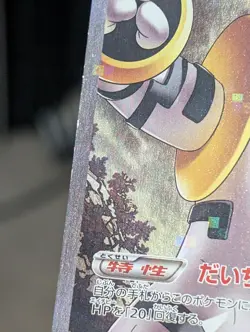 Pokemon Regigigas 023/027 Legendary Shine Collection CP2 Japanese #4 LP - Image 3