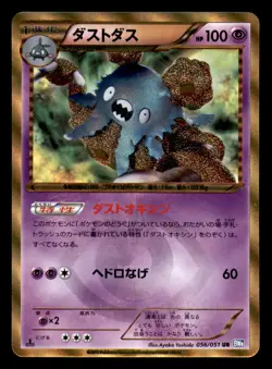 Garbodor 056/051 Ultra Rare Thunder Knuckle Pokemon Japanese Lightly Played - Image 1