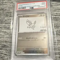 Pokemon TCG Eevee 062/SV-P SV-P Promotional Yu Nagaba Holo Japanese PSA 9 - Image 1
