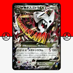 Pokemon M Aggron EX Gaia Volcano 046/070 XY5 1st Ed Mega Japanese #2 NM - Image 1