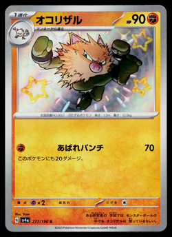 PRIMEAPE 277/190 SHINY TREASURE EX JAPANESE POKEMON TCG - Image 1