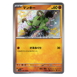MANKEY 276/190 sv4a SHINY TREASURE ex HOLO JAPANESE POKEMON TCG - Image 1