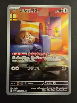 2023 JAPANESE POKEMON TCG SKWOVET 090 SV1V VIOLET EX ART RARE HOLO NM US SELLER - Image 1