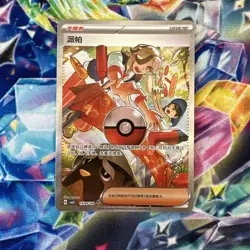 Pokemon TCG: Arven - 1904/04 Chinese Gem Pack Vol. 3 CBB3C - Image 1