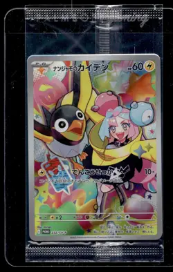 8x SEALED - IONO'S WATTREL 232/SV-P ART RARE - SV PROMO POKEMON JAPANESE - Image 2
