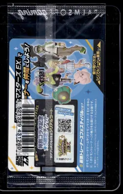 8x SEALED - IONO'S WATTREL 232/SV-P ART RARE - SV PROMO POKEMON JAPANESE - Image 3