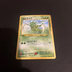 Scyther No. 123 Neo Discovery JAPANESE Vintage 2000 WOTC Pokemon Cards Near Mint - Image 2