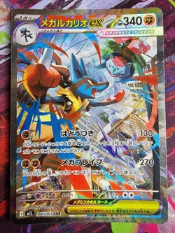 Mega Lucario ex SAR 088/063 Mega Brave M1L Japanese Pokemon Card 2025 - Image 2