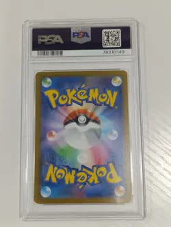 Pikachu PSA 10 AR FA 205/172 s12a Vstar Universe Card Pokemon Japanese - Image 2