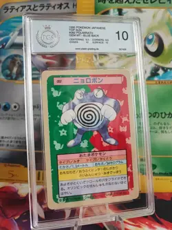 Pokemon Card Quappo Poliwrath Topsun Blue Back 1995 Japanese PGS PSA 10 Gem Mint - Image 1