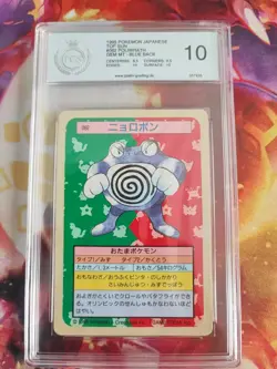 Pokemon Card Quappo Poliwrath Topsun Blue Back 1995 Japanese PGS PSA 10 Gem Mint - Image 2