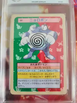 Pokemon Card Quappo Poliwrath Topsun Blue Back 1995 Japanese PGS PSA 10 Gem Mint - Image 3