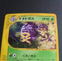 Weezing 101/128 Japanese First Edition HOLO Expedition Pokemon Card nm - Image 2