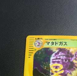 Weezing 101/128 Japanese First Edition HOLO Expedition Pokemon Card nm - Image 3