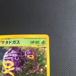 Weezing 101/128 Japanese First Edition HOLO Expedition Pokemon Card nm - Image 4