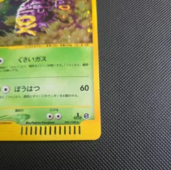 Weezing 101/128 Japanese First Edition HOLO Expedition Pokemon Card nm - Image 5