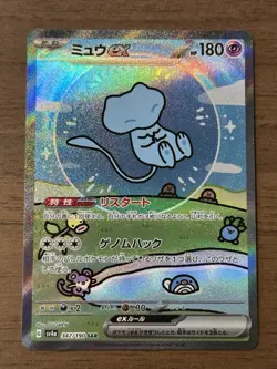 Mew ex SAR 347/190 SV4a & 205/165 Shiny Treasure ex Pokemon Card Japanese 755 - Image 2