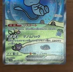 Mew ex SAR 347/190 SV4a & 205/165 Shiny Treasure ex Pokemon Card Japanese 755 - Image 5