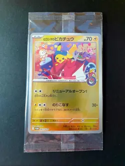 Hiroshima's Pikachu 261/SV-P Pokemon Center PROMO Japanese Pokemon | SEALED - Image 1