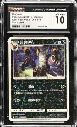 9 SLABS All 8 Eeveelutions + Eevee Gem Pack Vol. 2 Chinese CGC Grade 10s Pokemon - Image 5