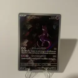 Pokemon TCG - Mewtwo - AR - JP - Scarlet & Violet 151 - 183/165 - NM/M - Image 1